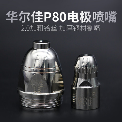 华尔佳正品lgk100等离子切割机