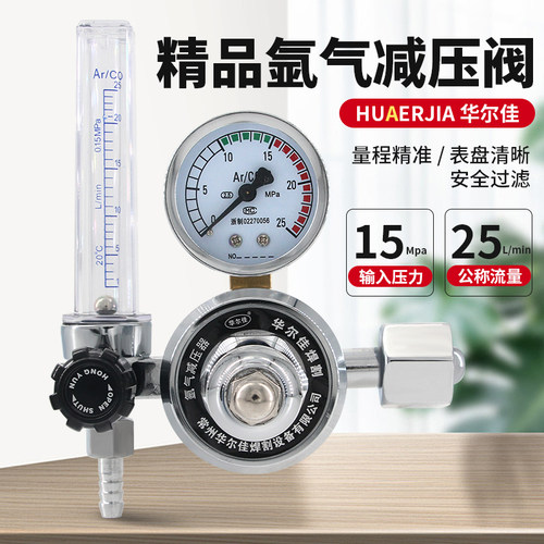 氩气表减压阀钢瓶调压阀