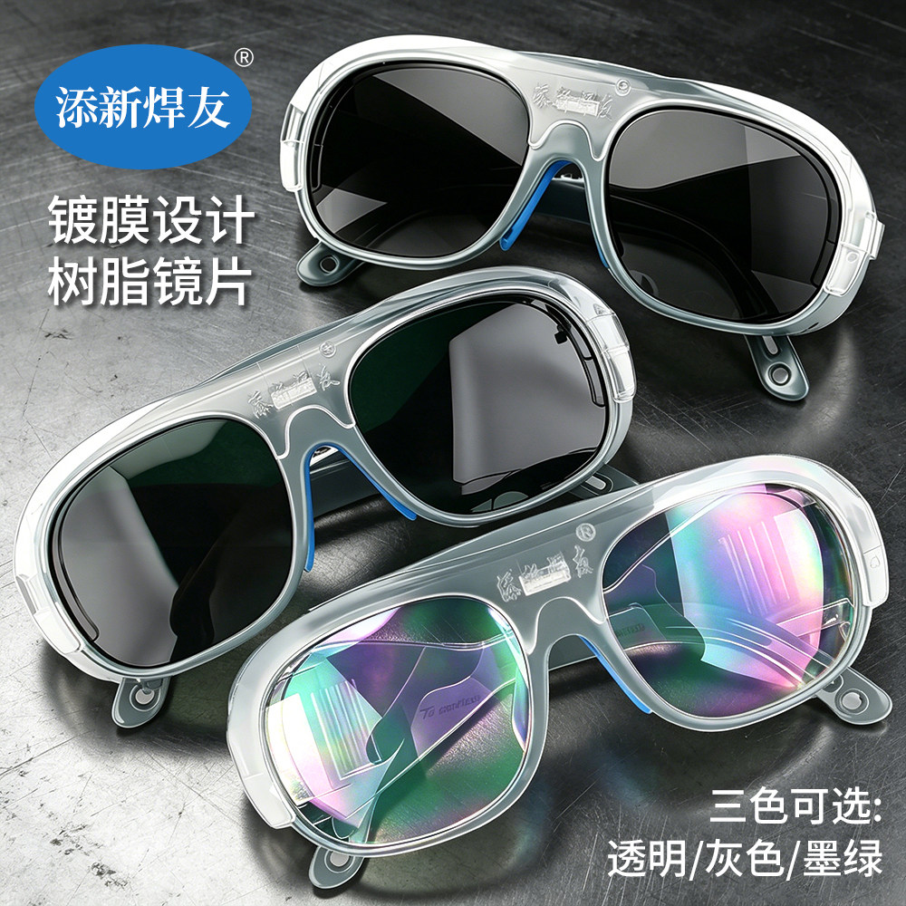 华尔佳电焊眼镜焊工专用防护劳保防打眼紫外线强光弧焊面罩护目镜