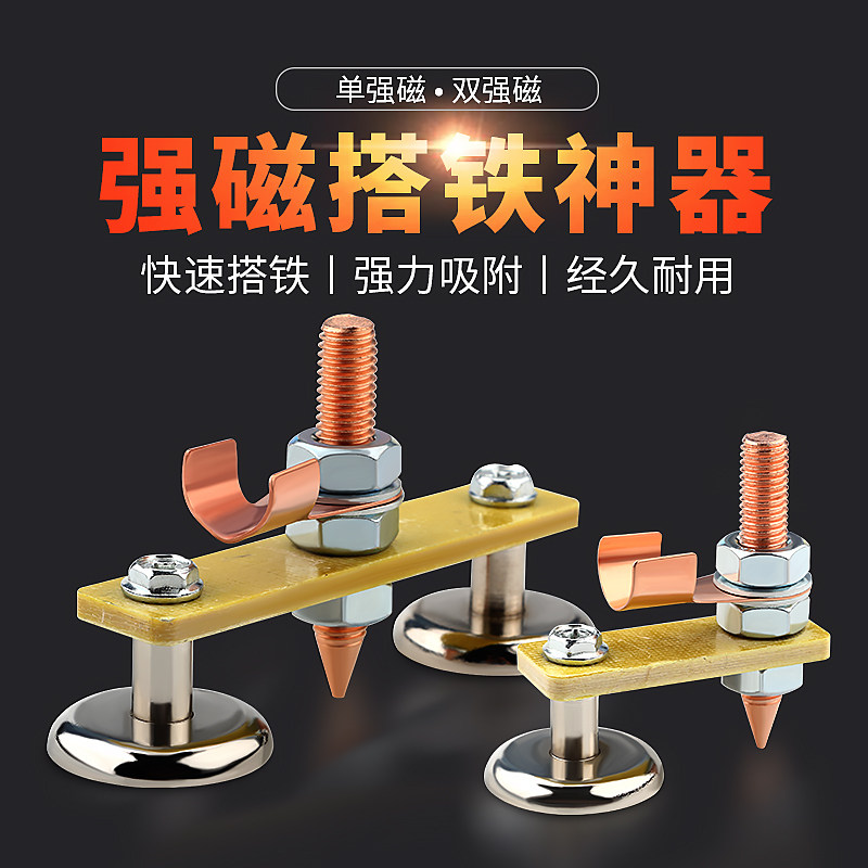强磁搭铁神器吸铁地线地磁搭线头电焊机修复机钣金焊接磁铁