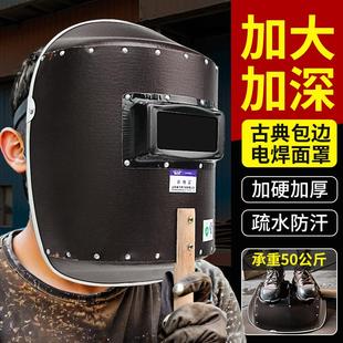 华尔佳电焊防护罩电焊面罩加大焊工专用红钢纸面罩手持式全脸焊帽