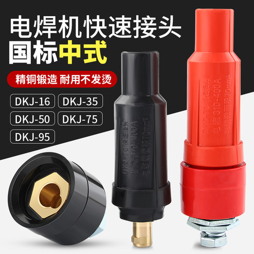 华尔佳dkj1635/50/70快速接头