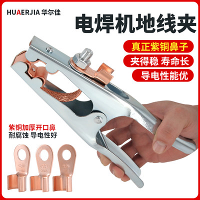地线夹优质紫铜鼻子紫铜编织带
