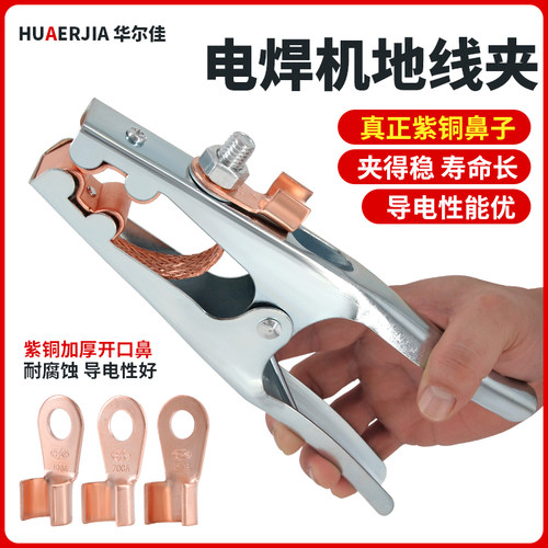 地线夹优质紫铜鼻子紫铜编织带