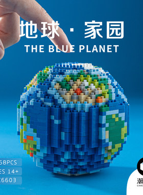 像素地球积木星球模型益智拼装
