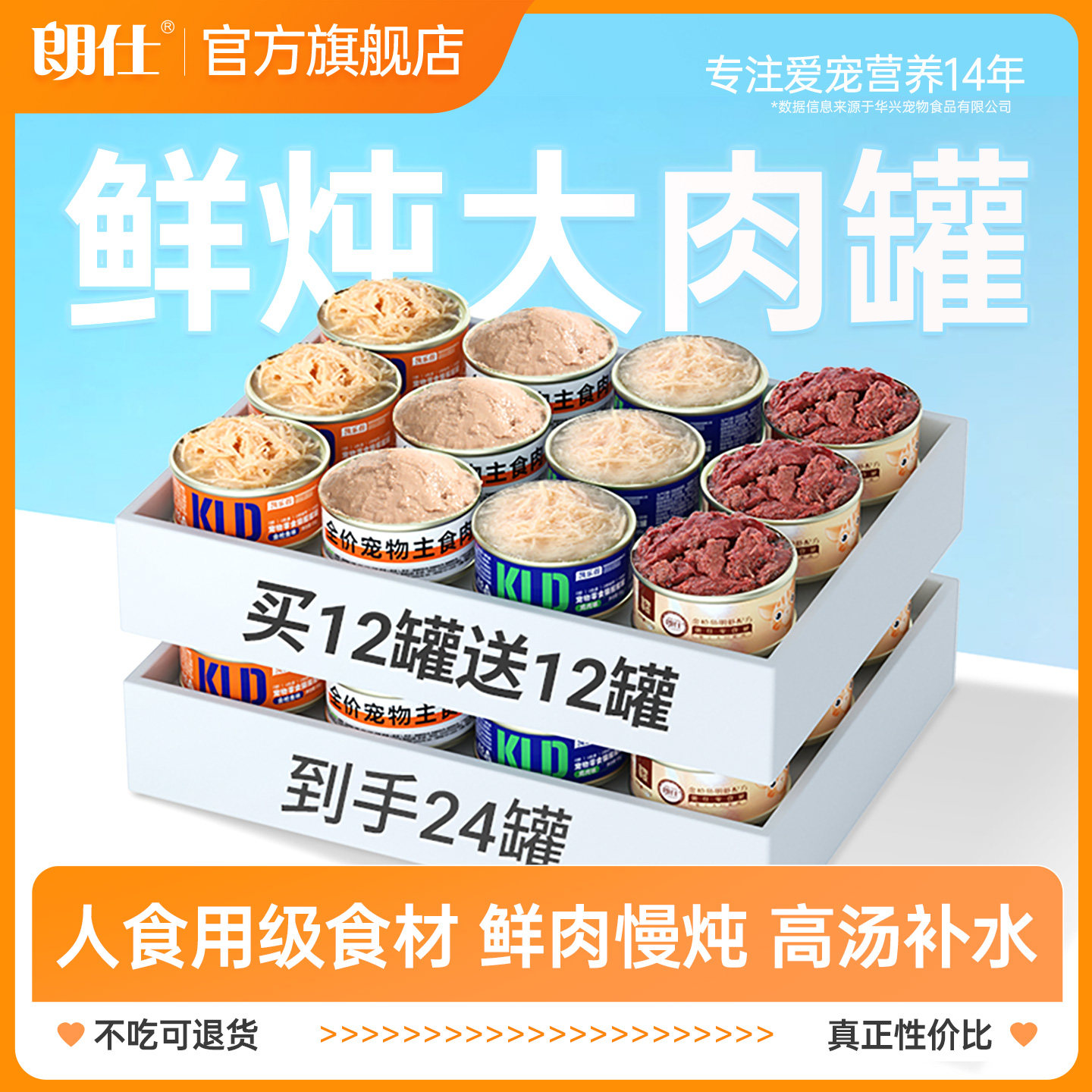 朗仕猫罐头零食罐幼猫成猫汤包猫咪鲜肉补水湿粮奶糕主食24罐整箱,宠物/宠物食品及用品,猫零食罐,淘宝优惠券,粉丝福利购,淘宝优惠卷