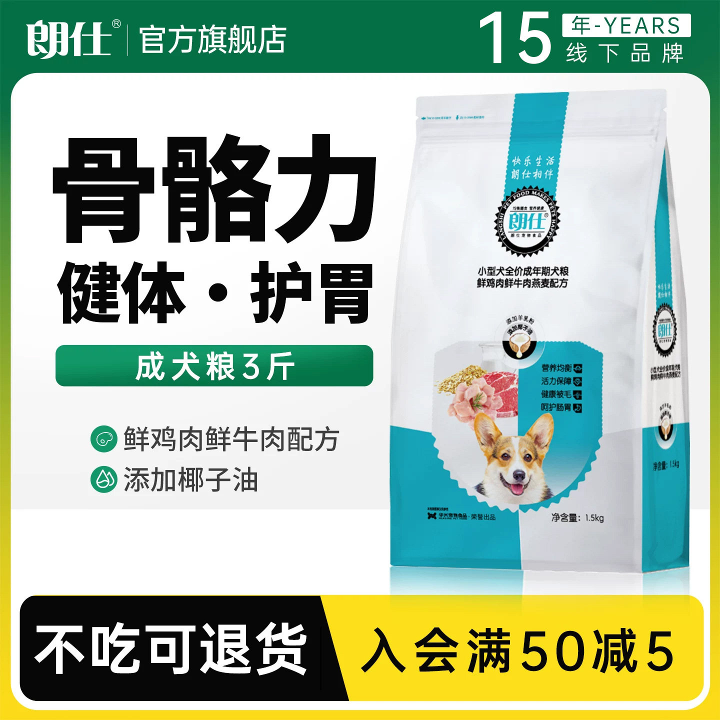 朗仕专用粮泰迪博美贵宾柯基成犬图片