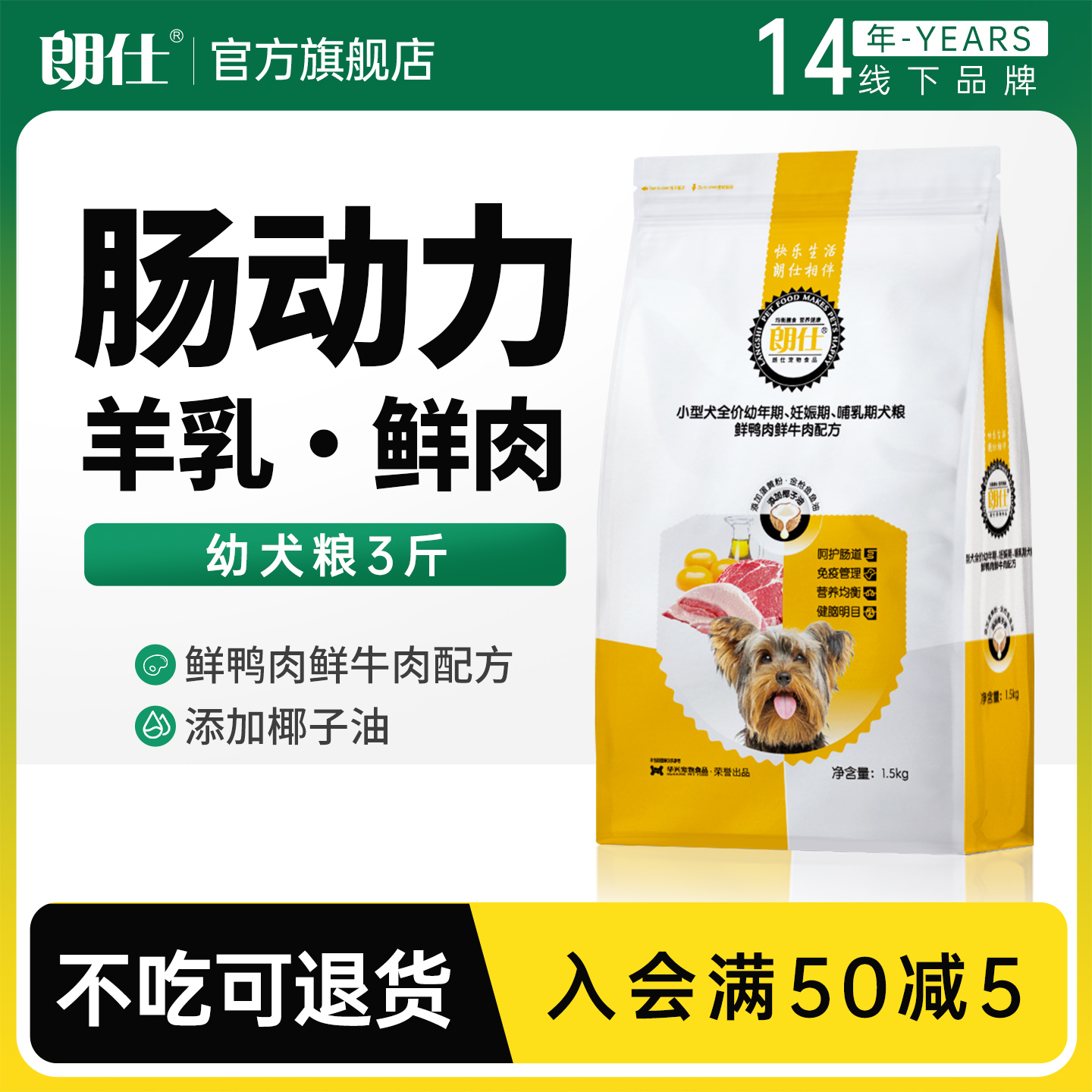 朗仕比熊泰迪博美幼犬狗粮狗粮