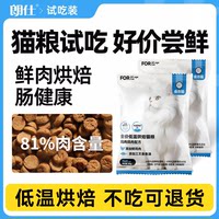 朗仕烘焙猫粮鲜肉无谷全价营养