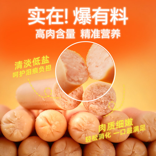 朗仕狗狗火腿肠营养长肉适口性强