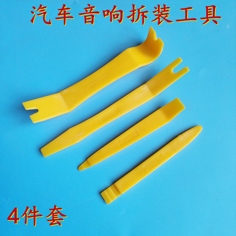 汽车塑料撬棒撬板翘板仪表台车门板卡扣拆卸音响导航改装拆车工具