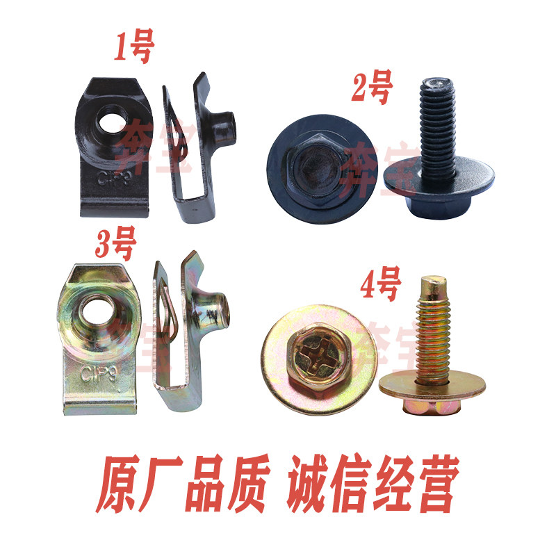 汽车通用6mm金属平头螺丝加牌照架底座螺丝底座快丝底座卡扣加厚图片