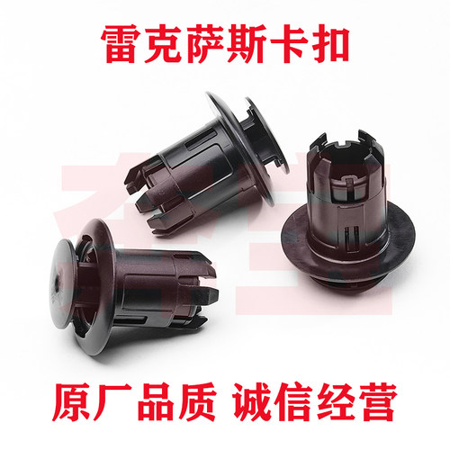 雷克萨斯普锐斯进口HS250HL CT200H车身侧裙边护板防擦板固定卡扣