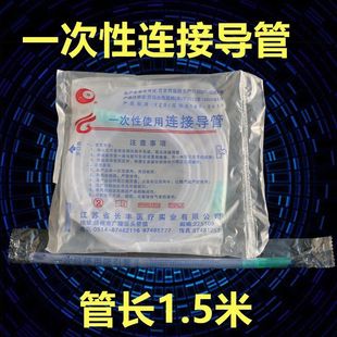 一次性使用吸引器连接导管吸引管带头引流管 连接管灭菌独立包装