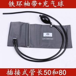 通用型鱼跃玉兔远燕台式水银血压计仪配件布袖带袖套臂带绑带橡胶