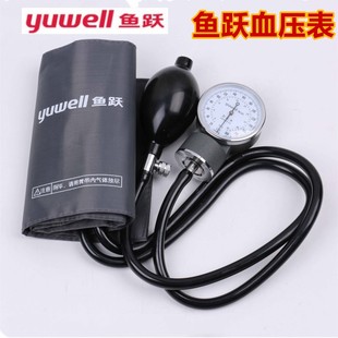 鱼跃血压表老式 血压计配听诊器 血压测量仪家用医用臂式 手表压力式