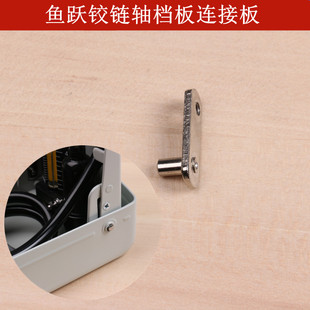 鱼跃台式 水银血压计配件侧面挡板带螺丝血压仪铰链轴档板连接轴板