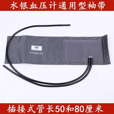 远燕原装配件台式水银血压计仪袖带袖套臂带绑带测量血压表充气球图片