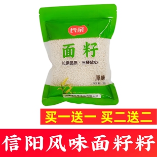信阳特产鱼籽面潢川长亲面籽籽固始鱼子面籽河南早晚餐速食面籽子