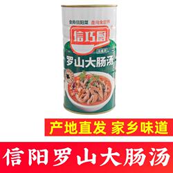 信阳特产罗山大肠汤传统工艺家乡味道大肠汤信阳菜食材美食包邮