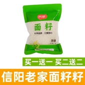 信阳特产鱼籽面潢川长亲面籽籽固始鱼子面籽河南早晚餐速食面籽子