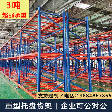 重型货架仓库托盘布匹板材加厚123吨五金工厂多层可调节高位超强