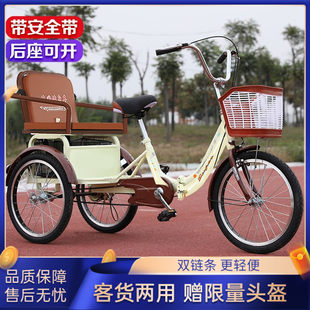 高齢者用三輪車、人力車、高齢者用スクーター、二人乗り自転車、ペダル自転車、大人用三輪車