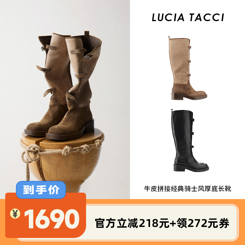LUCIATACCI经典牛皮拼接长靴