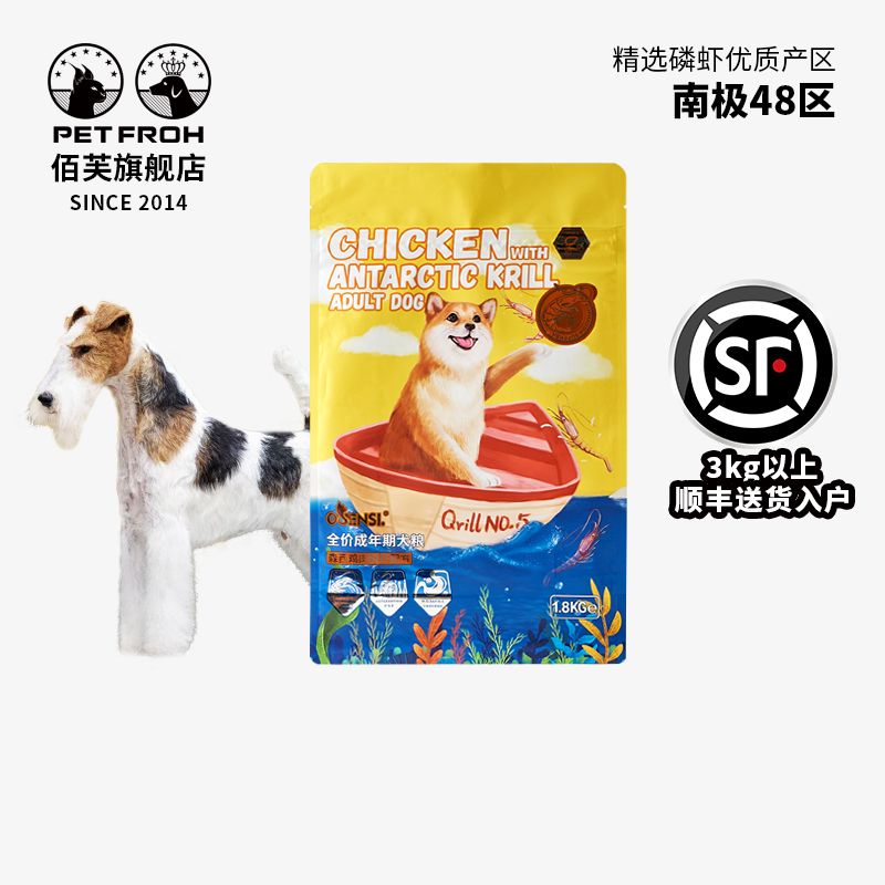 佰芙磷虾狗粮成犬金毛泰迪专用