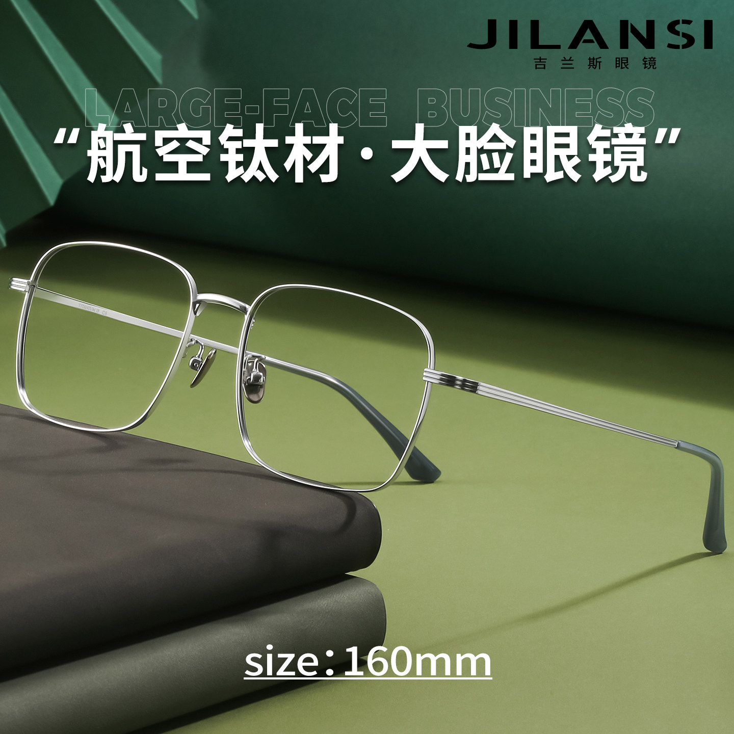 超轻纯钛大脸眼镜男款配近视度数防蓝光视特耐镜片大框160mm镜架,ZIPPO/瑞士军刀/眼镜,定制成品光学镜,淘宝优惠券,粉丝福利购,淘宝优惠卷