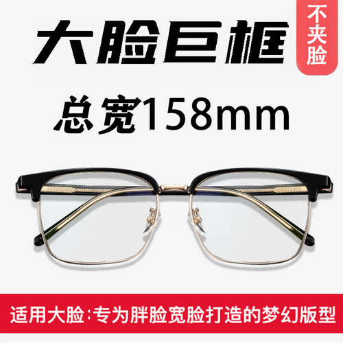 吉兰斯眉线框商务大脸