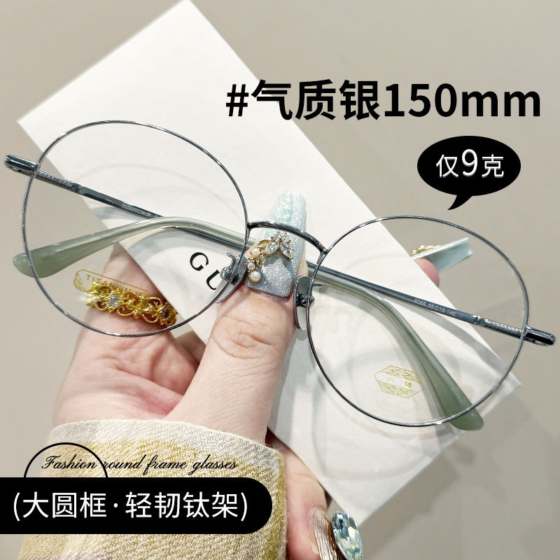 黑圆框近视眼镜男款大脸超轻纯钛