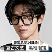 复古日系黑框近视眼镜框男可配度数防蓝光超轻TR方形黑色方框眼睛