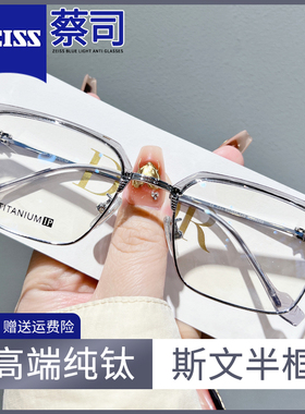 超轻纯钛近视眼镜半框男款潮网上可配防蓝光斯文痞帅眼睛架变色