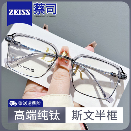 男女同款纯钛超轻透灰色近视镜