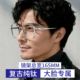 复古大脸165mm纯钛眼镜框男款 加宽粗边镜架可配近视度数蔡司镜片