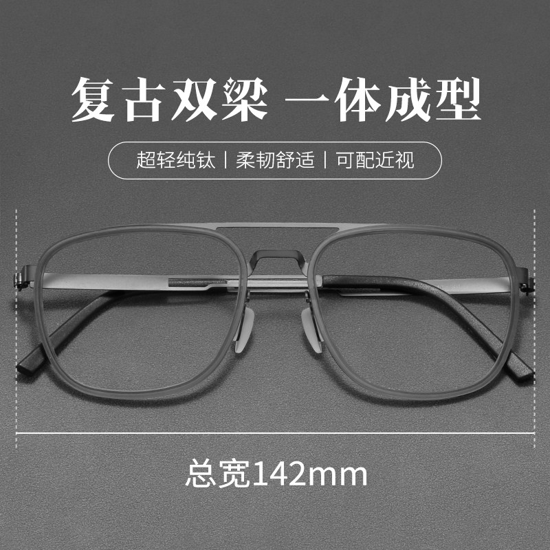 复古双梁框架男款超轻纯钛商务孙红雷同款飞行员可配近视变色镜架