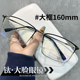 商务高级感大框160mm男胖子可配近视防蓝光纯钛复古银边半框镜架