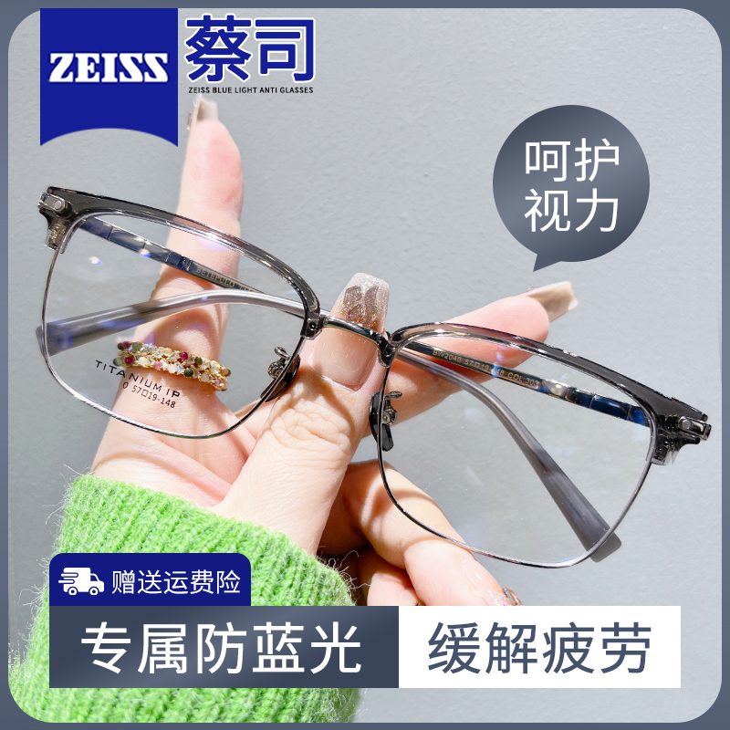 眉线半框155mm大脸纯钛近视镜