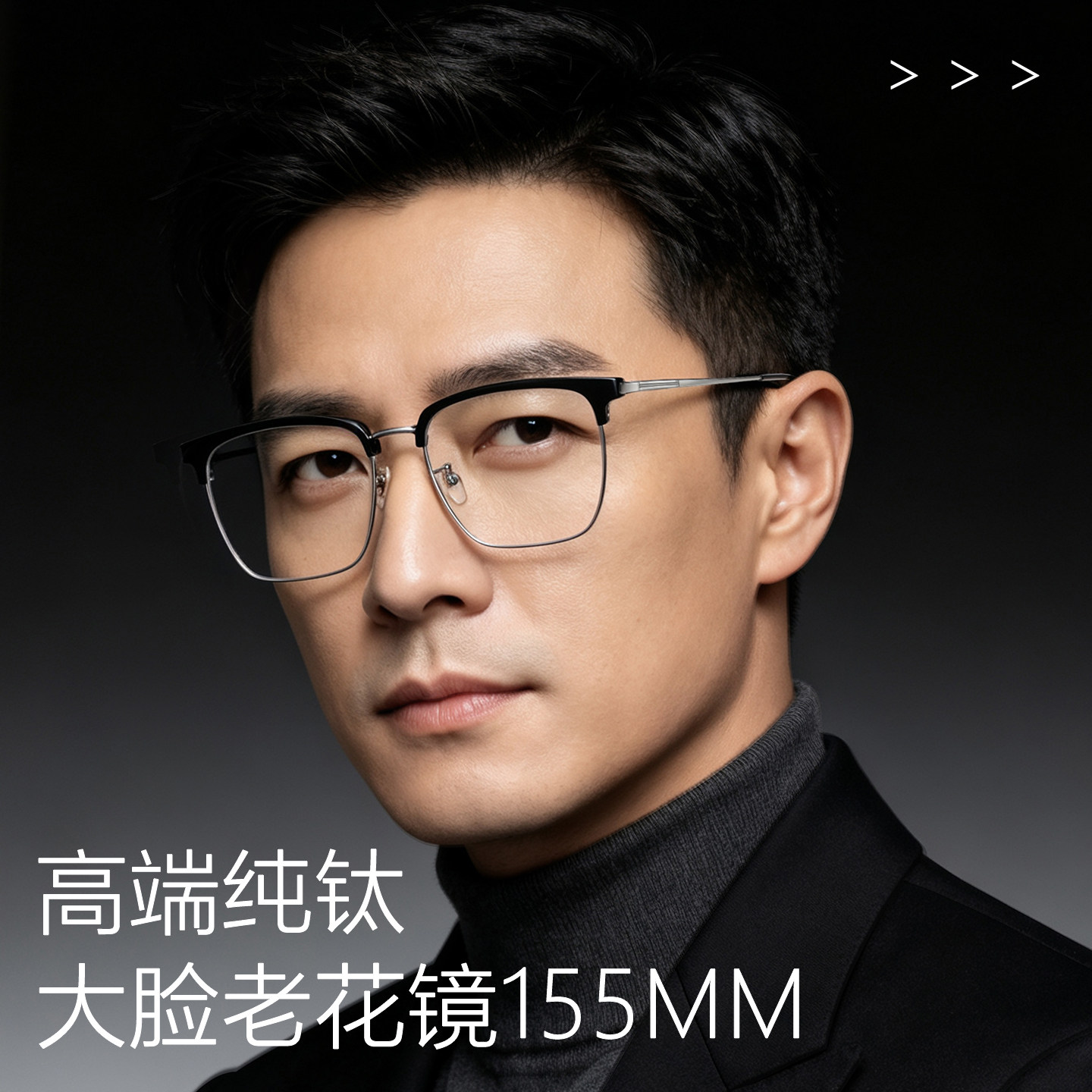 纯钛大框渐进多点看远看近老花镜
