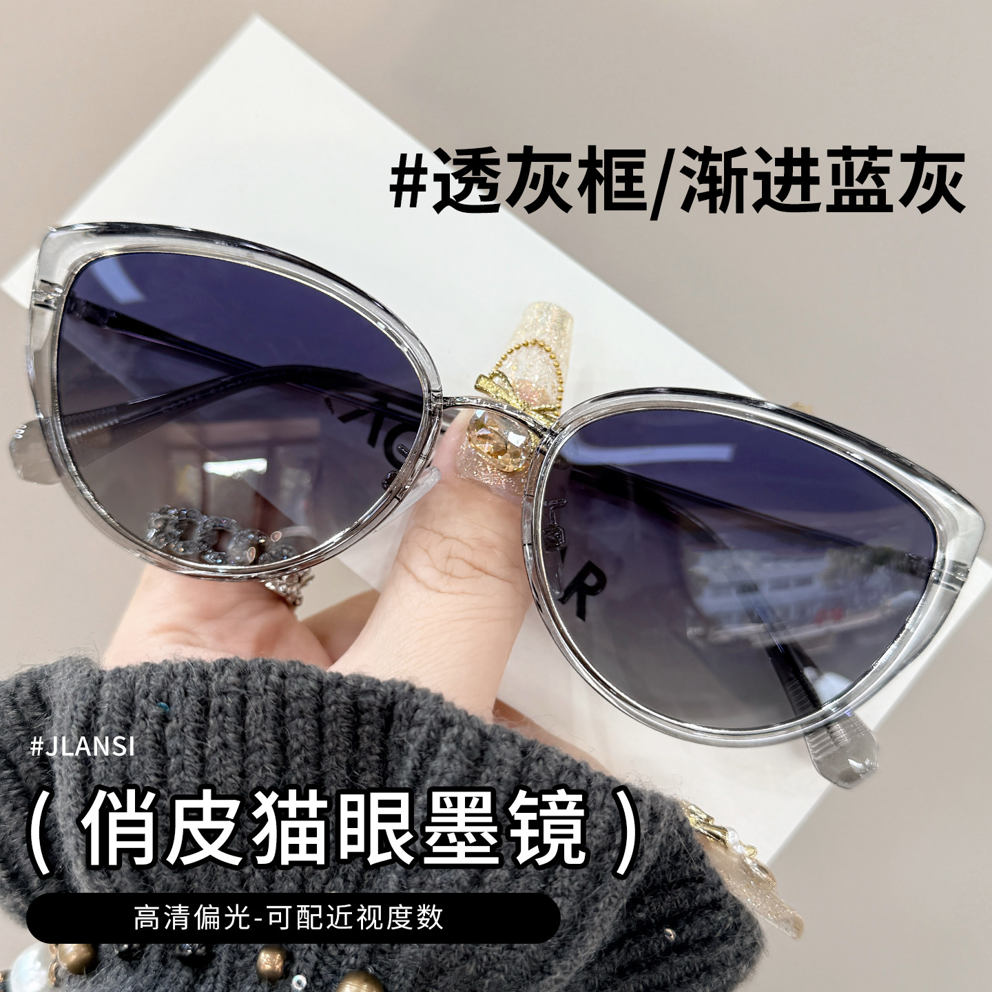 2026新款猫眼太阳镜女款复古窄框可配近视镜旅游遮阳防晒偏光墨镜