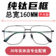 纯钛超轻胖子大脸双梁复古眼镜近视男款 眼镜框 可配防蓝光变色男士