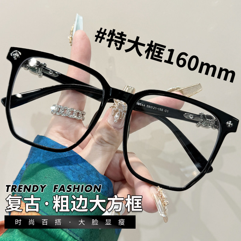 特大框160mm大脸男款加宽眼镜近视防蓝光平光复古黑框胖子眼睛架