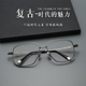 眼睛框架 加宽超大脸款 超轻纯钛165mm加大码 胖子可配近视眼镜男士