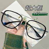 165mm超大框眼镜纯钛超轻加宽男胖子大脸近视变色防蓝光眼镜框架