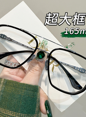 165mm超大框眼镜纯钛超轻加宽男胖子大脸近视变色防蓝光眼镜框架