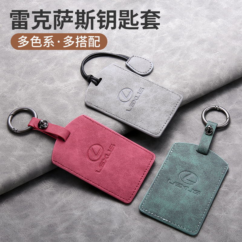 适用雷克萨斯ES300h卡片钥匙套LX570凌志LX600车RX350扣NFC卡包壳