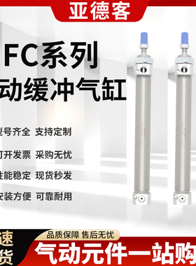 亚德客气动小型迷你气缸MFC20/25/32/40X25X50X75X100X125X150SCA