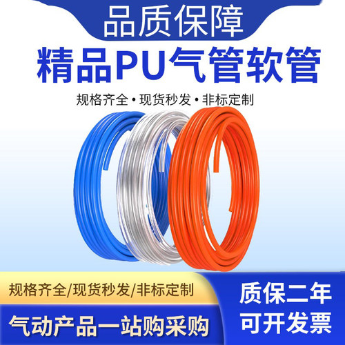 国产精品PU气管软管压缩高压