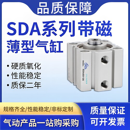 佰菲仕SDA带磁薄型气缸